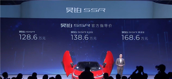 中国第一超跑 零百加速1.9秒！广汽埃安Hyper SSR上市：128.6万起