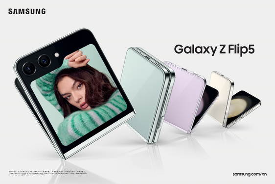 坚持可持续设计理念  三星Galaxy Z Flip5比你想象的更有内涵