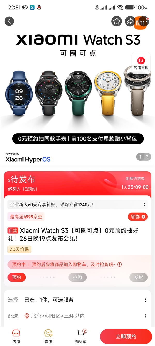 首发自研澎湃OS！小米Watch S3手表上架