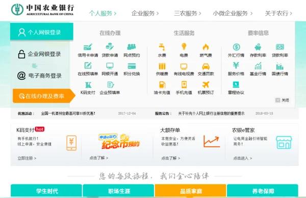 u盾怎么使用农村信用社u盾在手机上使用教程