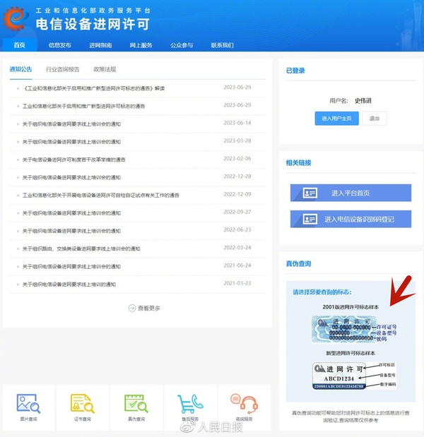 你买的手机是正品吗？官方公布辨别手机真伪最新攻略