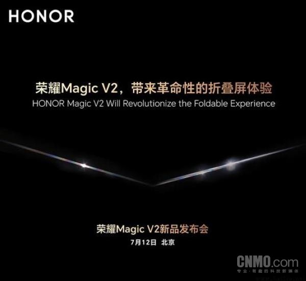 荣耀Magic V2外观公布 屏占比极高 采用居中开孔屏