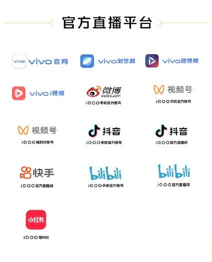 iQOO 11S发布会倒计时 直播平台汇总 新品不止手机