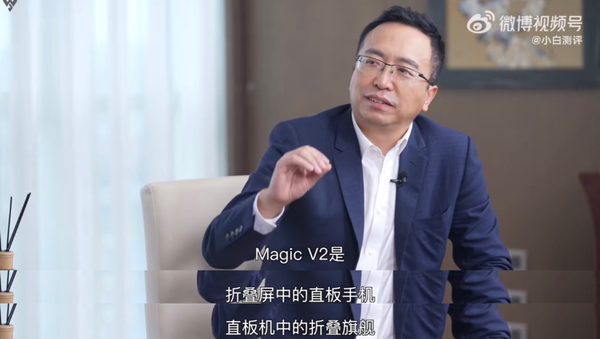 打破固有思维 荣耀Magic V2将打破直板机和折叠屏边界