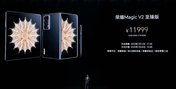 荣耀Magic V2系列发布：折叠机中的直板机 8999元起