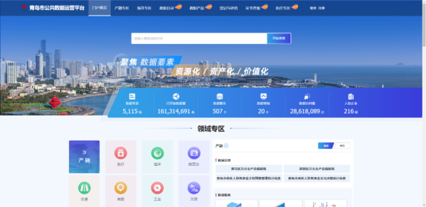 构建1个平台、落地3大能力，海信助力青岛打造公共数据运营新模式