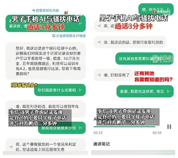 雷军还怪好嘞！小爱帮接事业单位的面试通知还问前景