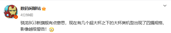 又开始拼摄像头数量了？曝多款安卓旗舰将采用四摄模组