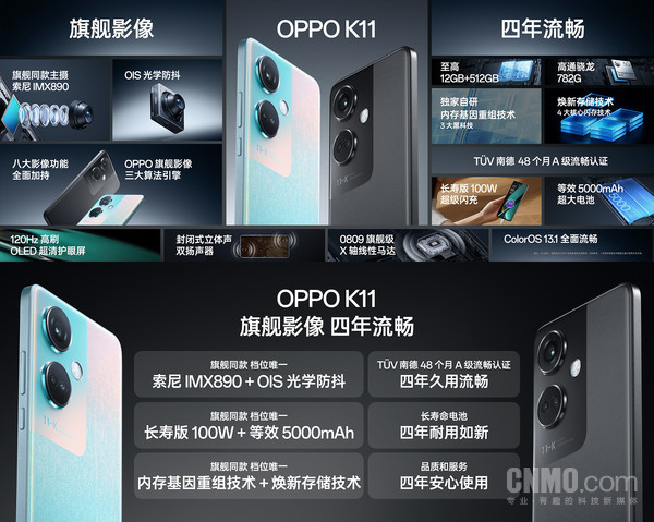 OPPO K11发布！K系列史上最强影像升级1899元起