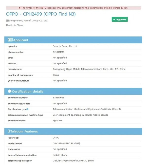 OPPO Find N3折叠机获得认证 有望搭载骁龙8 Gen2