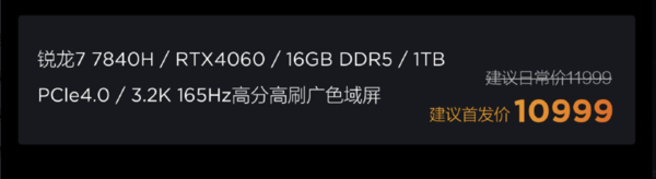 AMD携手联想打造5X硬核产品 拯救者R9000X 2023正式发布