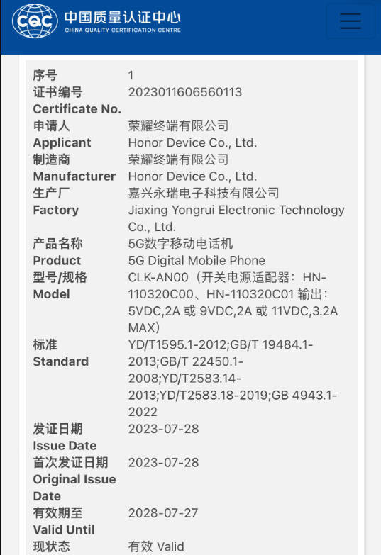 千元高性能游戏机？疑似荣耀X50 GT入网 支持35W充电