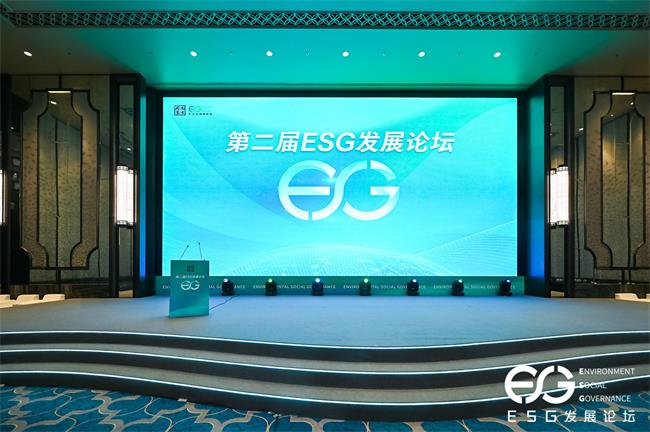 ESG投资引擎推动经济高质量发展，第二届ESG发展论坛在穗举办