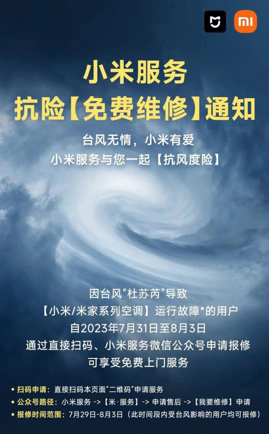 台风天气能开空调吗？专家给出建议 这种情况不要开