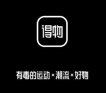 得物app官方下载安装