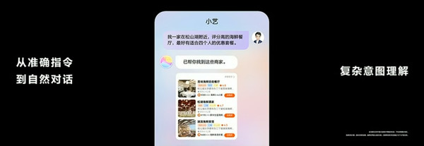 华为HarmonyOS 4小艺迎来重大升级！三个方面增强