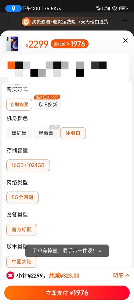 小米/Redmi的1TB手机已经只要1900了！这价格炸裂吗？