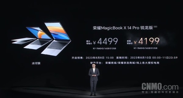 荣耀MagicBook X Pro系列锐龙版发布！4199元起售