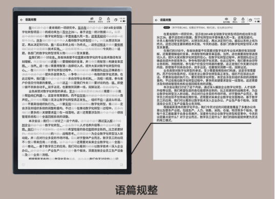 全新问世，智能办公本科大讯飞X3表现亮眼