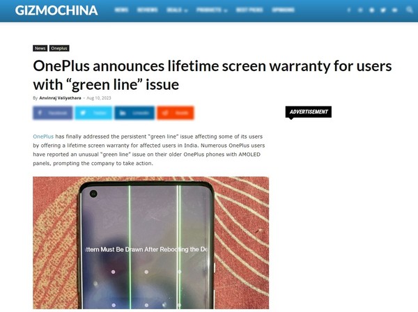 一加为有“绿线”问题的用户提供终身屏幕保修 只限印度