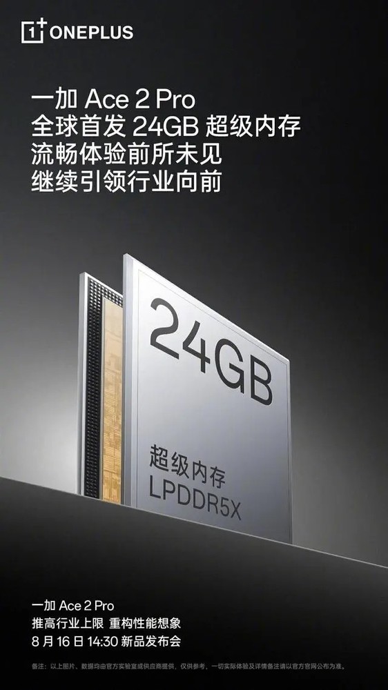 SK海力士宣布量产全球最大容量24GB LPDDR5X DRAM