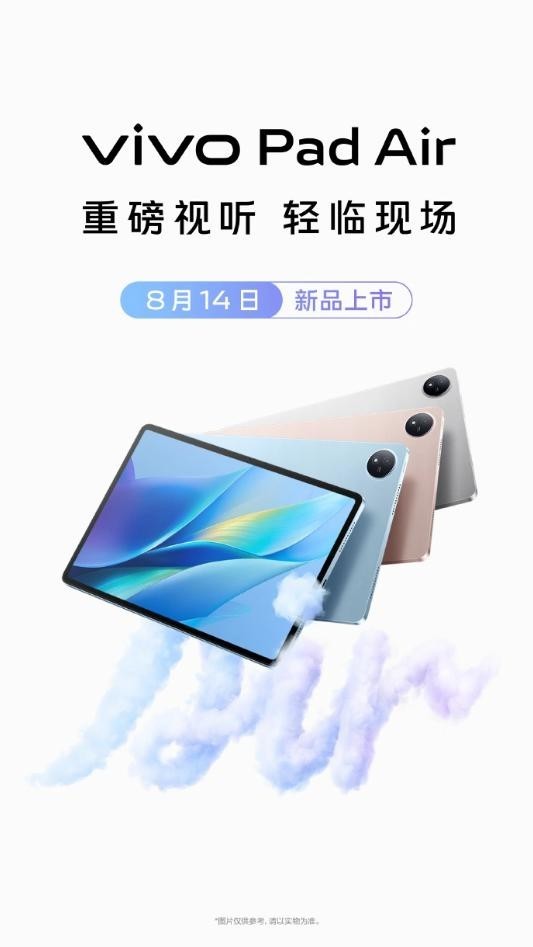 早报：vivo Pad Air今日预售 Redmi K60至尊版参数汇总