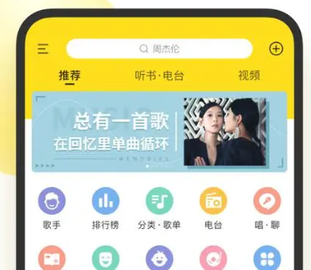 酷我音乐下载免费版app