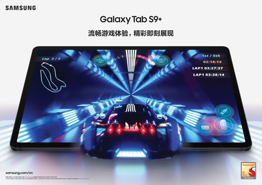 畅情娱乐 乐享高效 三星Galaxy Tab S9系列8月热销中