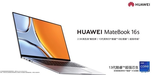 华为MateBook众多新品升级32G大内存！今晚0点开售