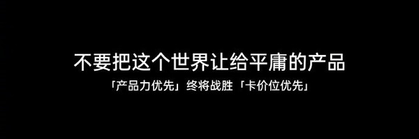 一加李杰：坚定产品力优先 一加要成为性能手机引领者