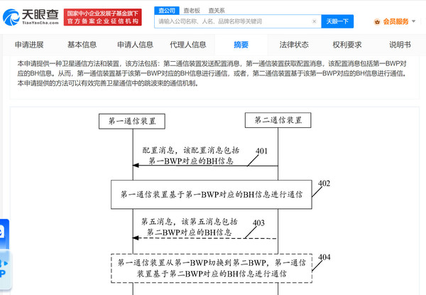 华为申请多个卫星通信专利 Mate60 Pro卫星通话遥遥领先