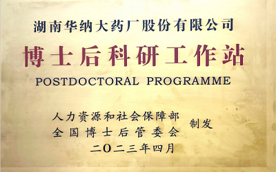 华纳药厂半年报：技术服务收入破千万，成为新的利润增长点