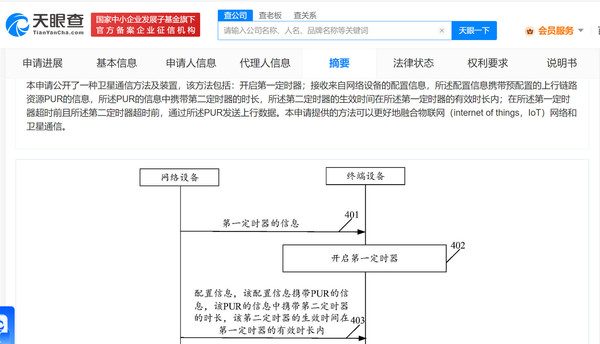 华为申请多个卫星通信专利 Mate60 Pro卫星通话遥遥领先