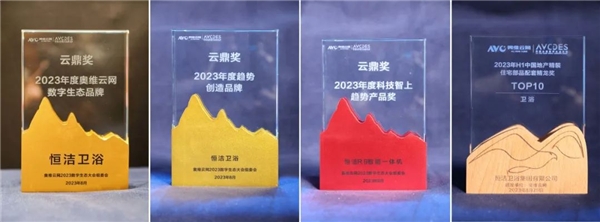 以“数”赋能，共创美好！恒洁闪耀2023数字生态大会