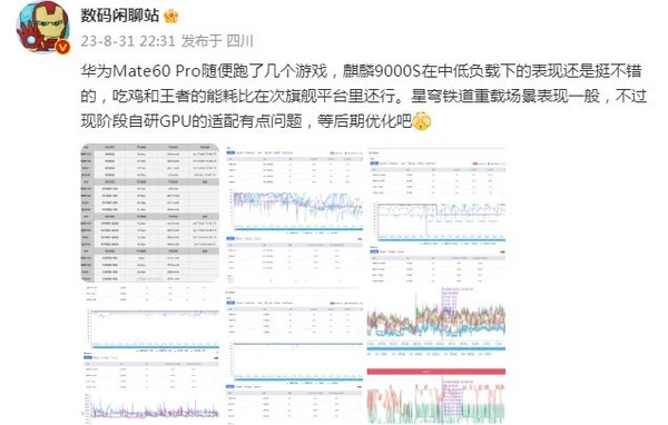 博主测试华为Mate60 Pro游戏性能：自研GPU优化后会更好