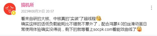 华为麒麟9000S被证实是首款超线程手机芯片 遥遥领先！