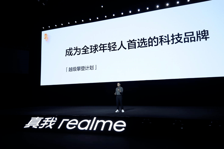 realme与诚迈科技携手五年，越级攀登