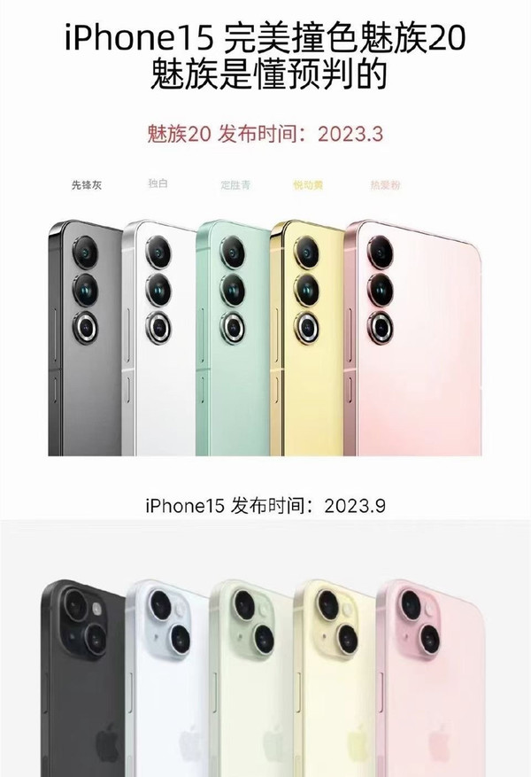 iPhone 15新配色又被玩坏了！被网友说成是内裤配色