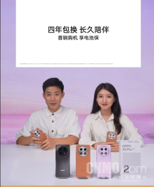 OPPO A2 Pro正式发布！支持电池四年包换 1799元起