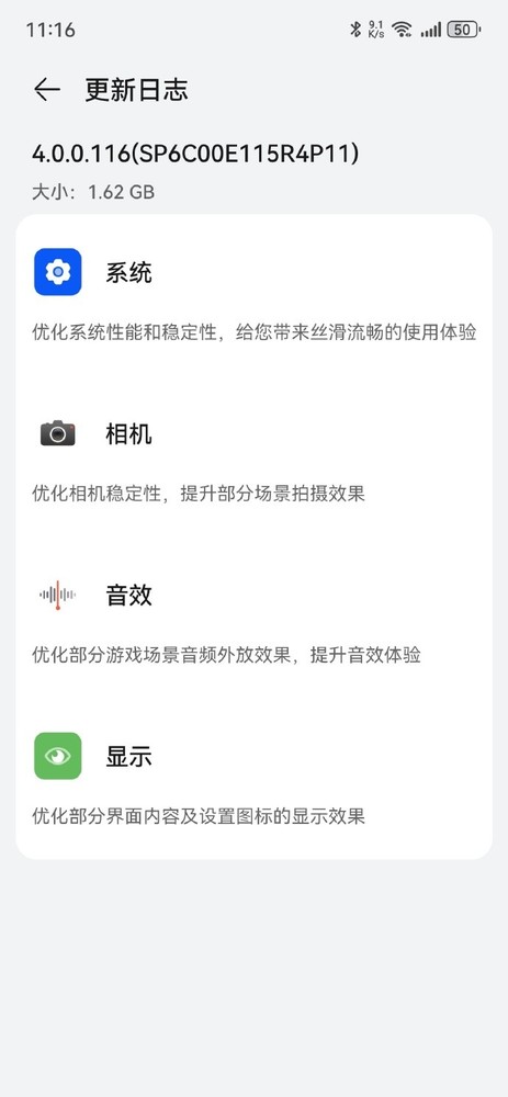 华为Mate60 Pro影像或迎来大幅增强 已推送新更新包