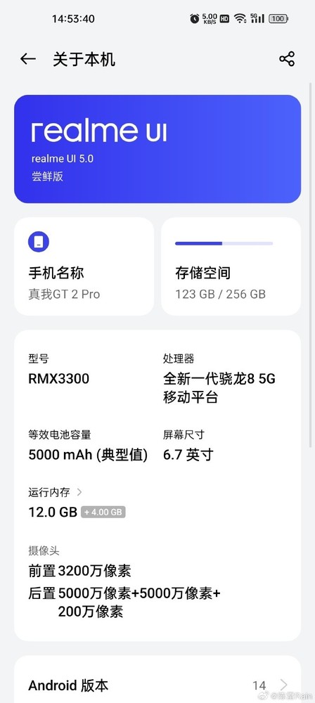 realme UI 5.0将于下周发布尝鲜版 两款机型率先升级