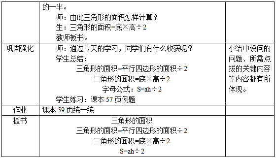 垃圾分类授课教案