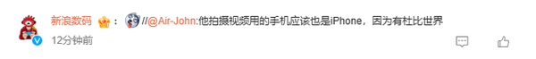 戏剧性拉满 演员刘金怒摔iPhone后仍在用苹果手机