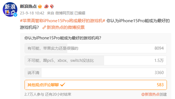 “苹果手机是最好的游戏机”冲上热搜 但网友们普遍不服