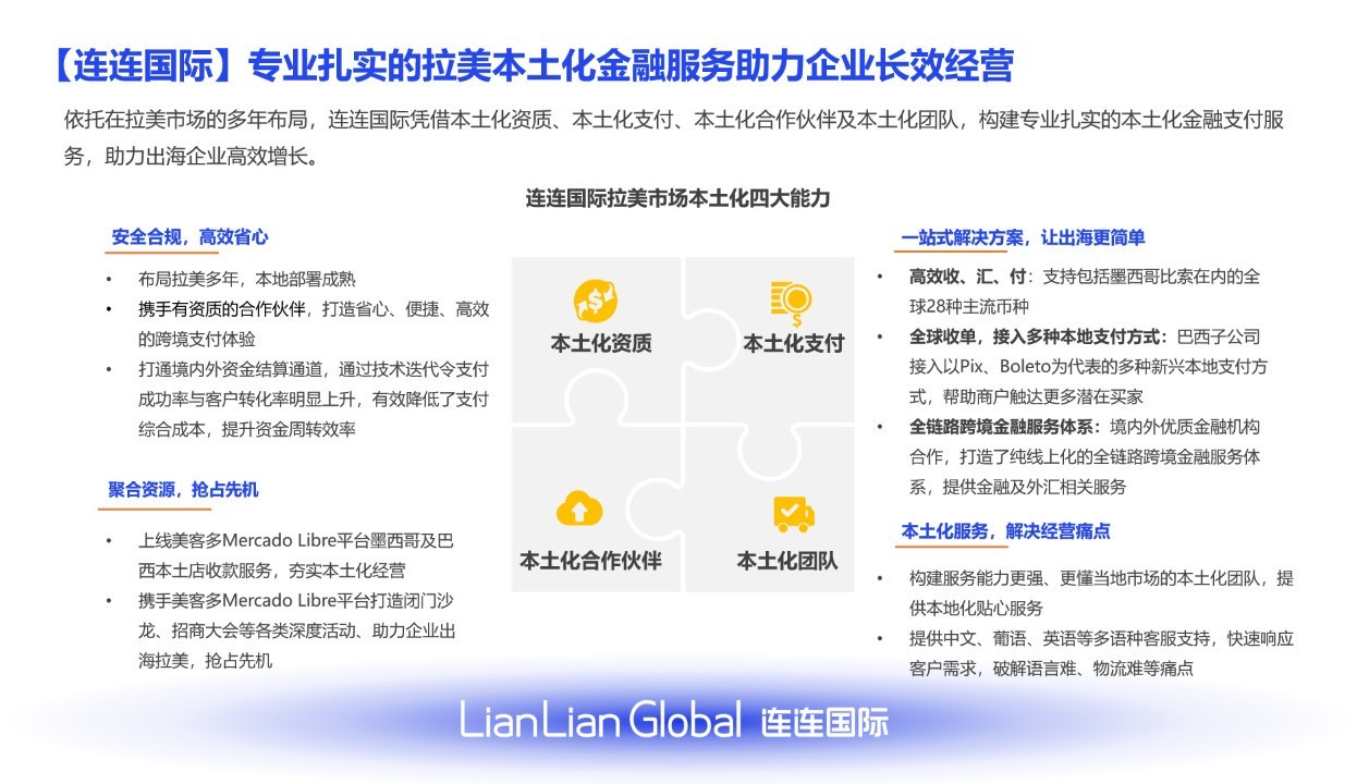 重磅：亿邦智库发布《发现新增量-2023新兴市场出海生态洞察报告》