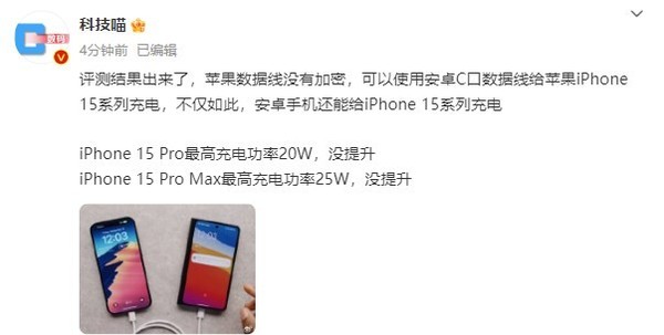 史诗级进步！iPhone 15系列USB-C接口和安卓彻底互通