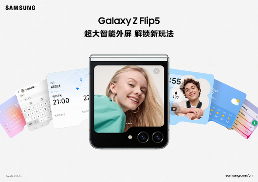 折来折趣！三星Galaxy Z Flip5与你的生活方式一拍即合