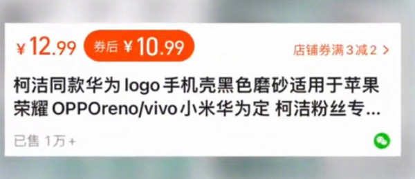 年度最佳苹果iPhone手机壳出现了 华为快来收版权费！