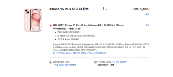 首批iPhone 15系列品控翻车：所以第一批iPhone到底要不要买？