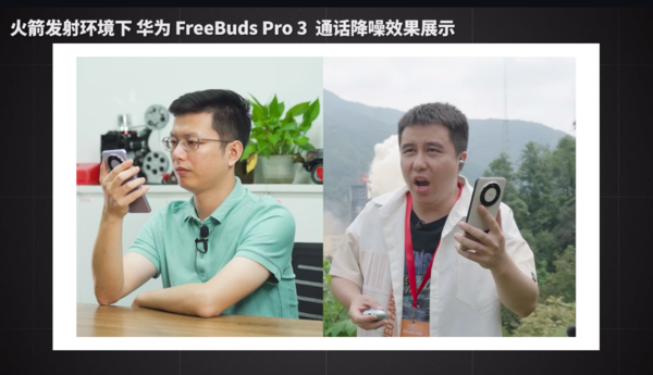 华为FreeBuds Pro 3：挑战极限降噪场景，引领无损音质新体验